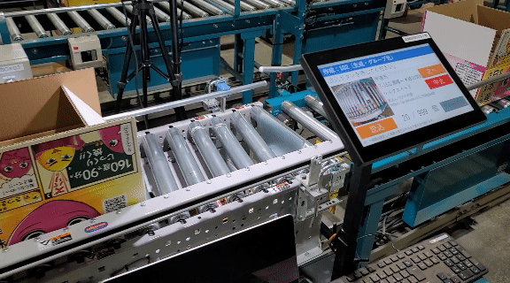 トレーサビリティ稼働時